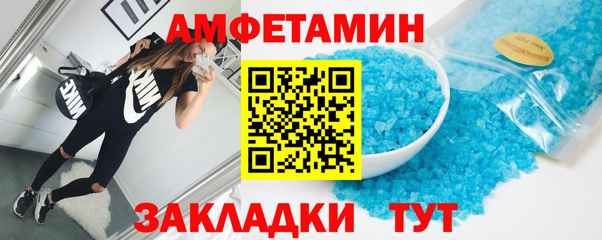 АМФ Розовый  АМФЕТАМИН  Ростов Великий  Вход с VPN  АМФЕТАМИН 