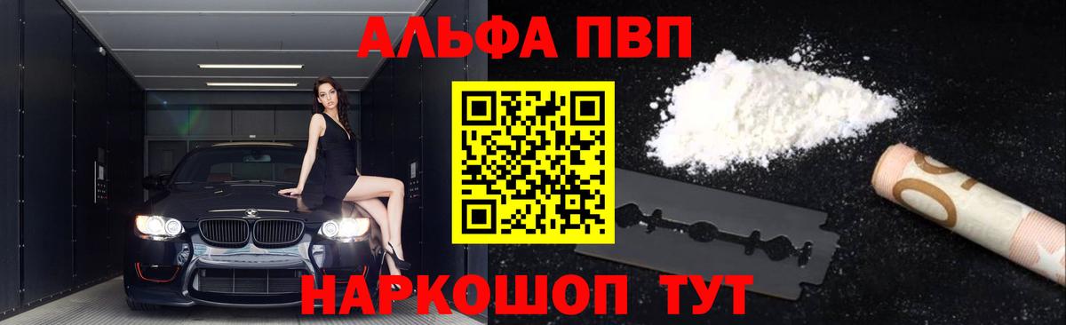 купить наркотики сайты  Alfa_PVP Crystall  Вход с VPN  Ростов Великий  А ПВП кристаллы 