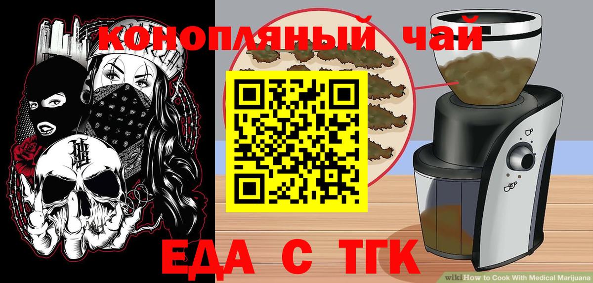 Ростов Великий  Cannafood марихуана  Вход с VPN 