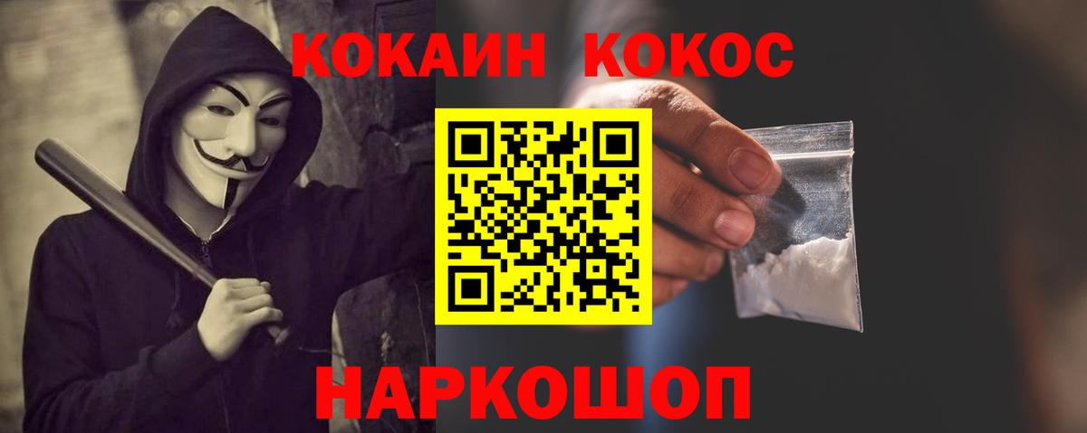 COCAIN  купить  цена  Ростов Великий  Вход с VPN  Кокаин FishScale  COCAIN Эквадор 