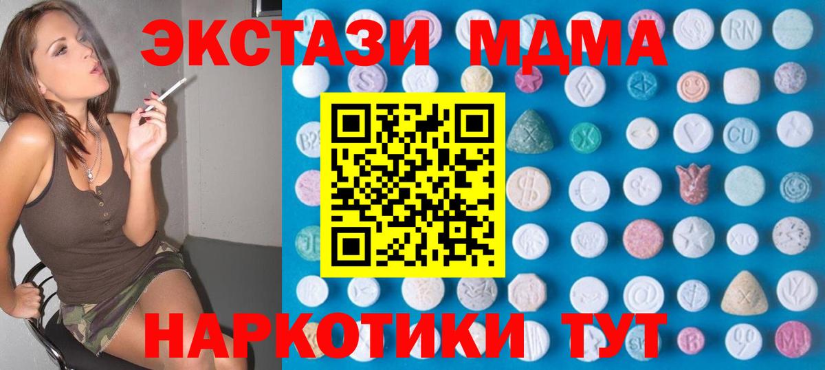 Ecstasy Дубай  Вход с VPN  Ecstasy  ЭКСТАЗИ MDMA  Ростов Великий 