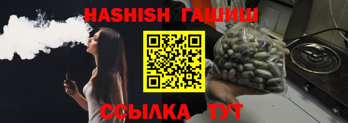 Ростов Великий  ГАШ VHQ  Гашиш  ГАШИШ гарик  Вход с VPN 