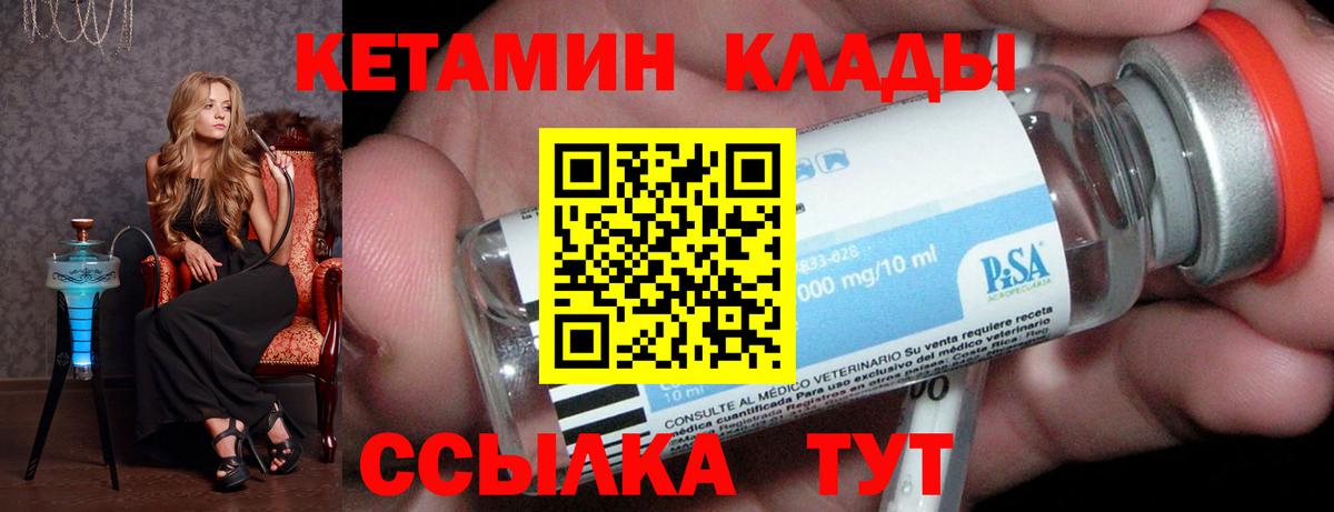 КЕТАМИН VHQ Ростов Великий