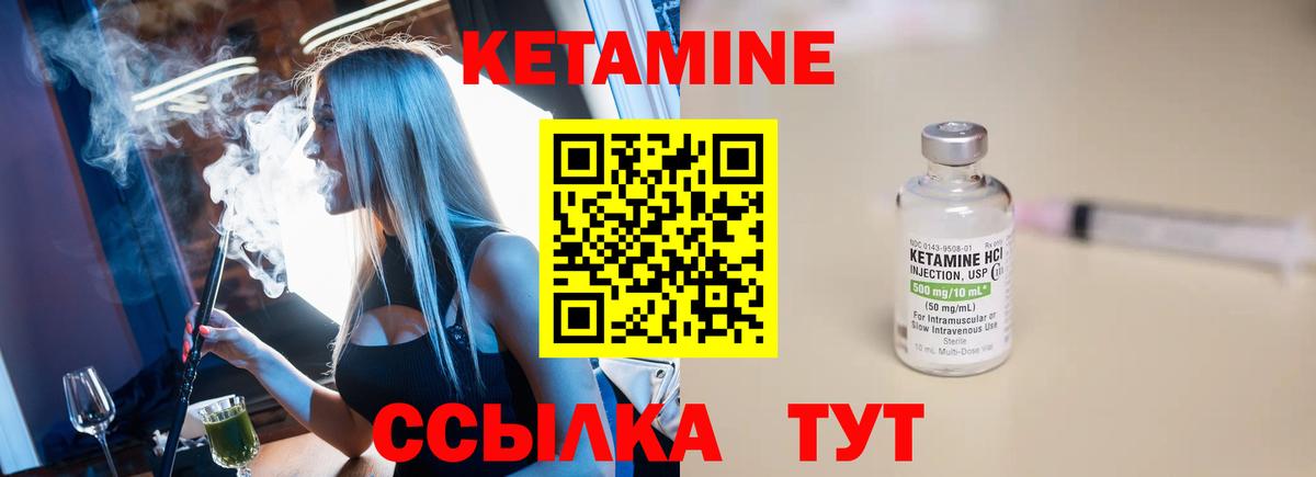Кетамин ketamine  Вход с VPN  Ростов Великий 