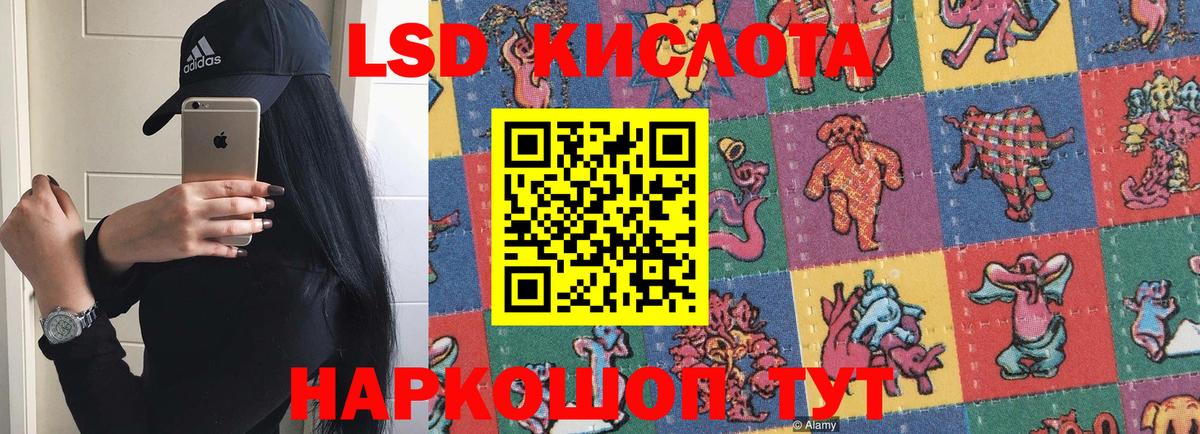 ЛСД экстази  ЛСД экстази кислота  Вход с VPN  Ростов Великий 