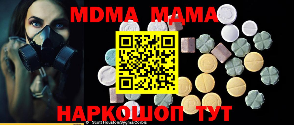 MDMA VHQ Ростов Великий