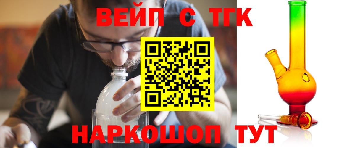 Дистиллят ТГК THC oil  ТГК концентрат  Ростов Великий  Вход с VPN 
