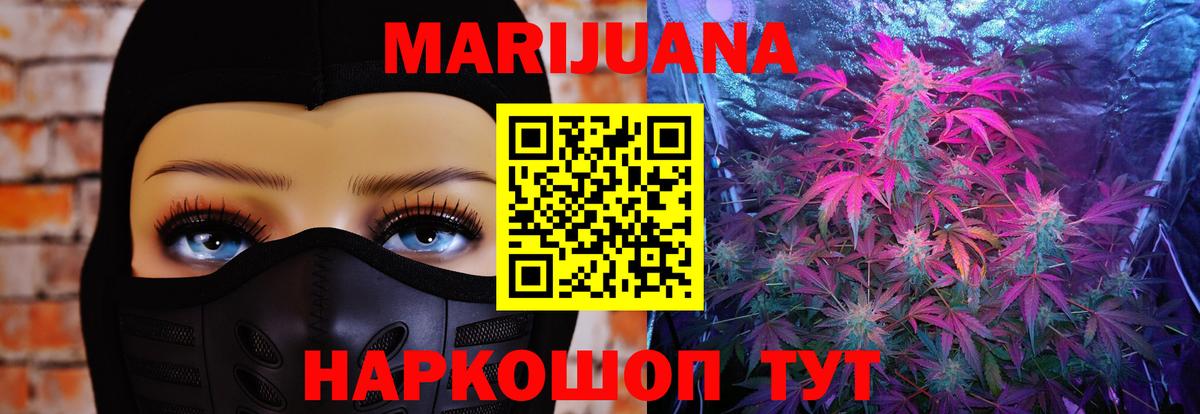 Каннабис семена  Вход с VPN  Ростов Великий  Марихуана семена 